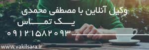 وکیل آنلاین (2)