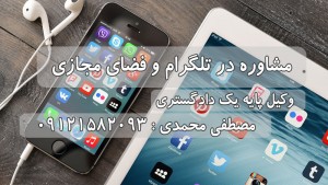 وکیل تلگرام