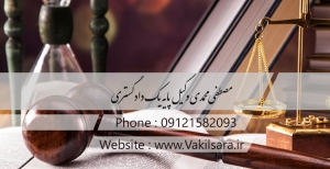 وکیل خانواده