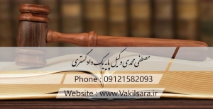 وکیل ملکی