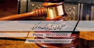 وکیل مهریه